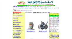 Desktop Screenshot of mask.co.jp